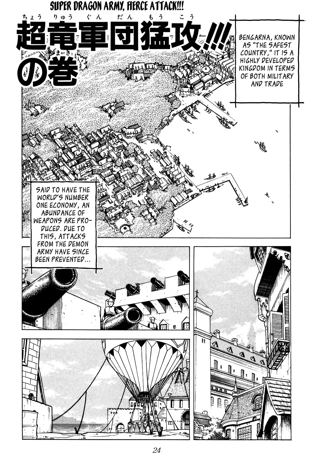 Dragon Quest Dai no Daibouken Chapter 77 1